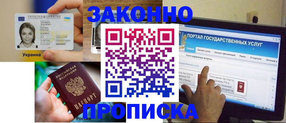 временная регистрация для всех в Губахе