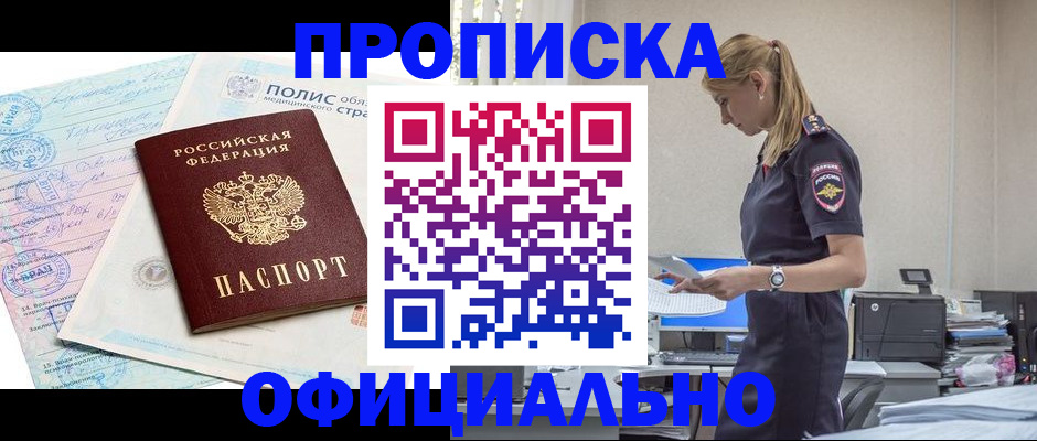 прописка ребенка в Губахе