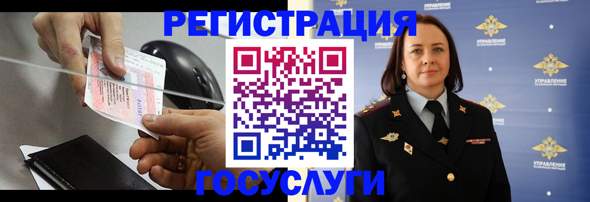 временная регистрация 2025 в Губахе